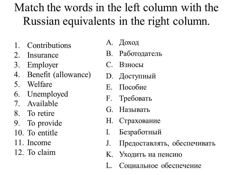 Match the words in the left column with the