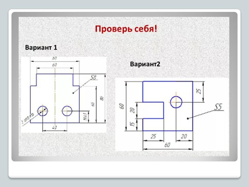 Презентация к занятию по теме: Нанесение размеров на чертеж