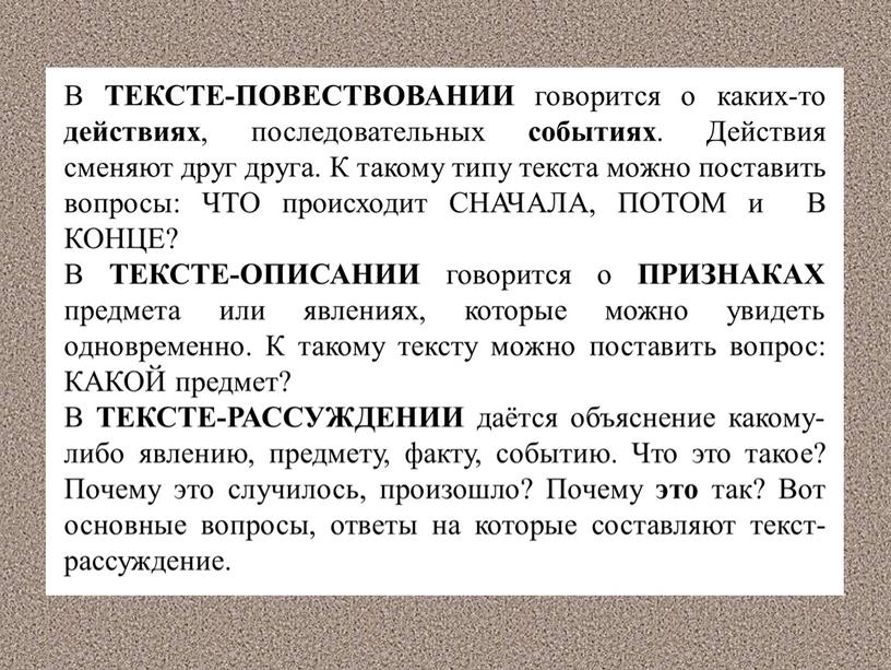 Урок русского языка в 3 классе, УМК "Планета знаний".