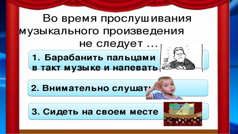 Презентация