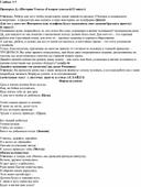 Разработка Урока по обществознанию "Путь к успеху" (презентация и урок)