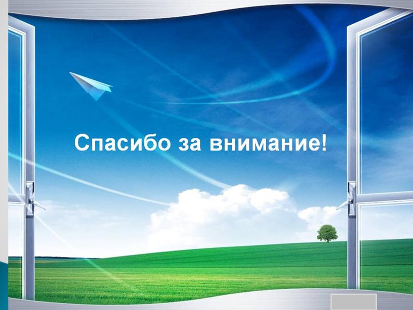 Презентация  научно - исследовательской работы  "Измерение радиционного фона в помещении