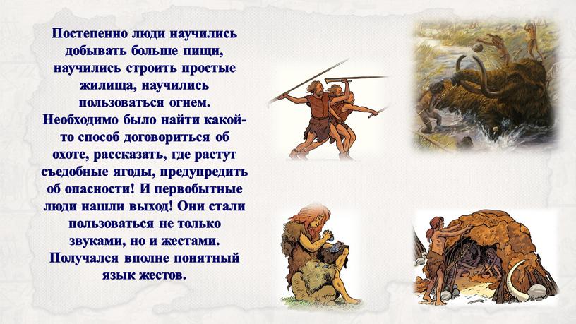 Презентация "Речь устная и письменная. Разговорная, книжная и  нейтральная лексика".