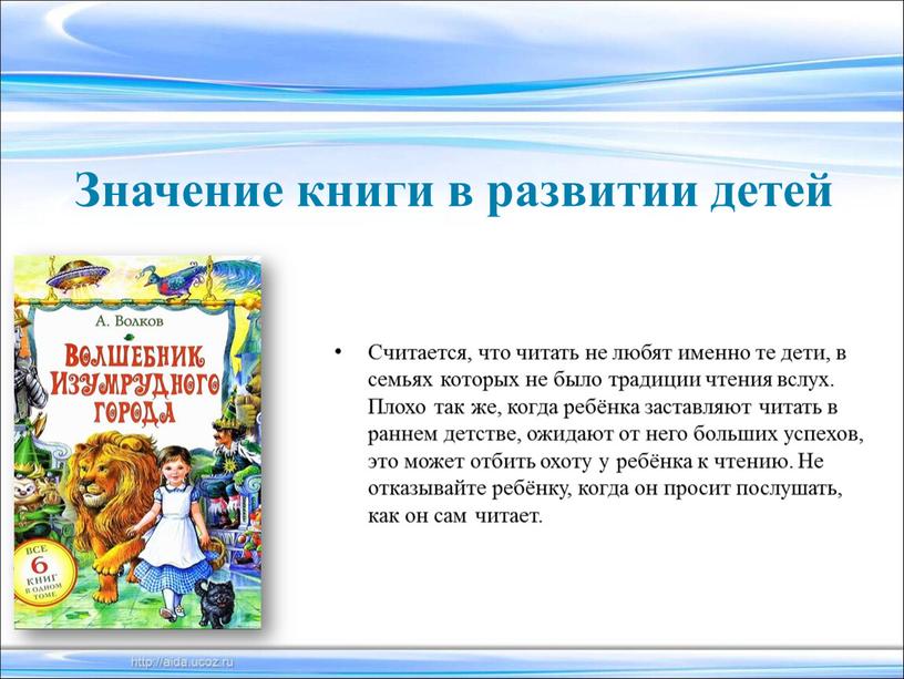 Считается, что читать не любят именно те дети, в семьях которых не было традиции чтения вслух