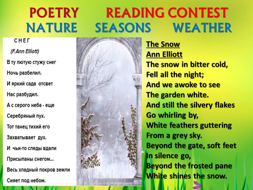 POETRY READING CONTEST NATURE