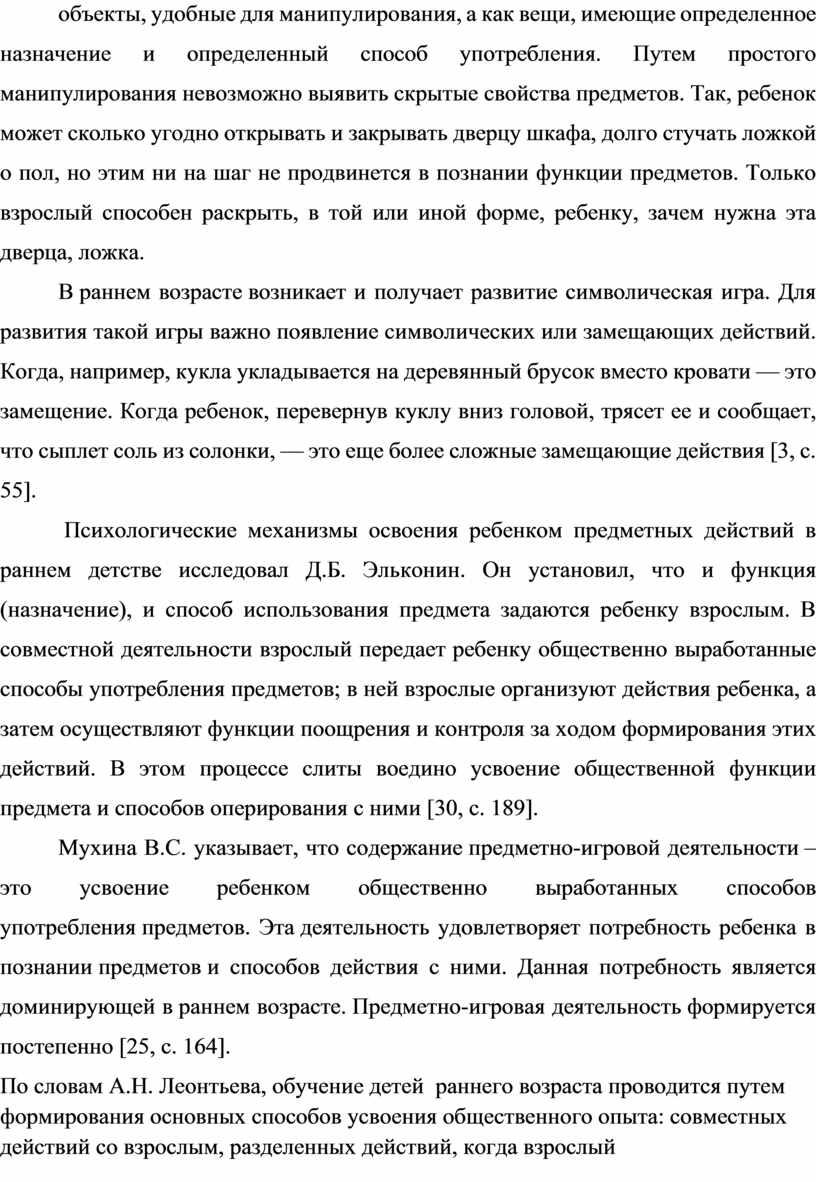 Развитие инициативы и самостоятельности детей раннего возраста в  предметно-игровой деятельности.