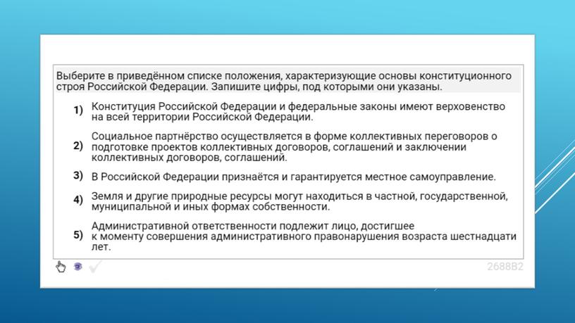 Экспресс-курс по обществознанию по разделу "Политика" в формате ЕГЭ: подготовка, теория, практика.