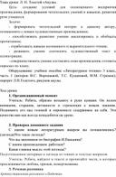 Обложка для материала Л. Н. Толстой «Акула».