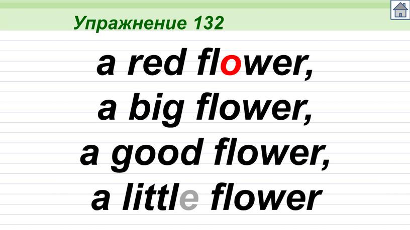 Упражнение 132 a red flower, a big flower, a good flower, a little flower