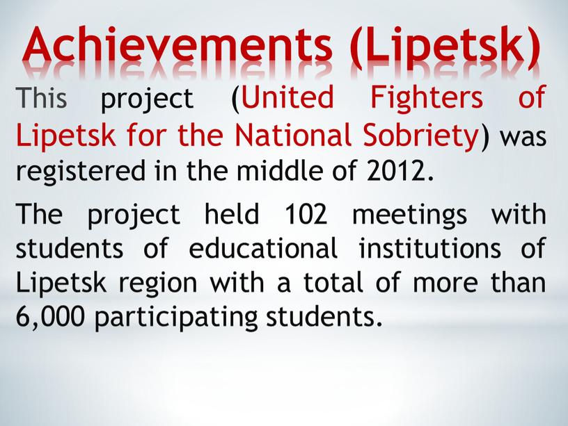 Achievements (Lipetsk) This project (United