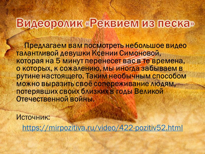 Предлагаем вам посмотреть небольшое видео талантливой девушки