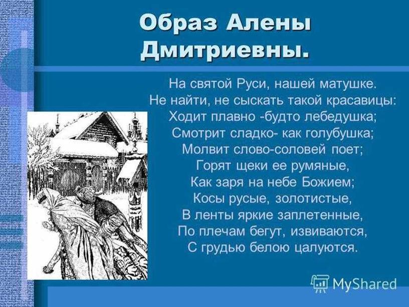 Презентация к уроку по литературе "М.Ю.Лермонтов. "Песня про купца Калашникова..."