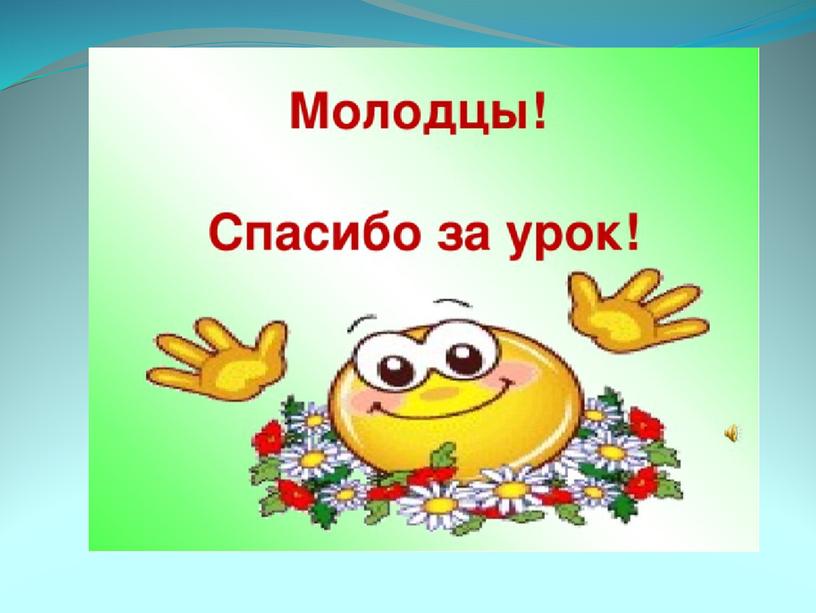 Презентация по изобразительному искусству 1 класс. Школа России. Урок 15