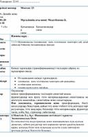 Обложка для материала Сабақ жоспары, 7 сынып, көркем еңбек пәні