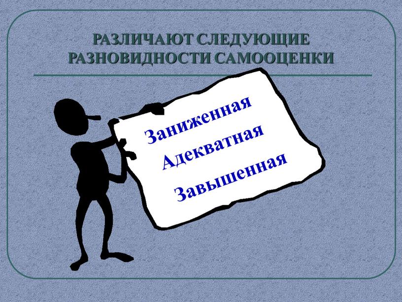 РАЗЛИЧАЮТ СЛЕДУЮЩИЕ РАЗНОВИДНОСТИ