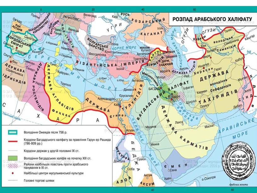 Историческая география раннего средневековья