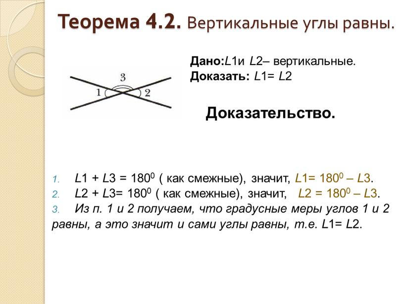 Сумма вертикальных углов равна 146 найдите эти углы рисунок