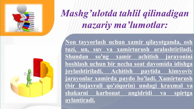 Mashg’ulotda tahlil qilinadigan nazariy ma’lumotlar: