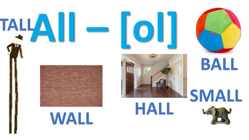 All – [ol] TALL BALL WALL HALL