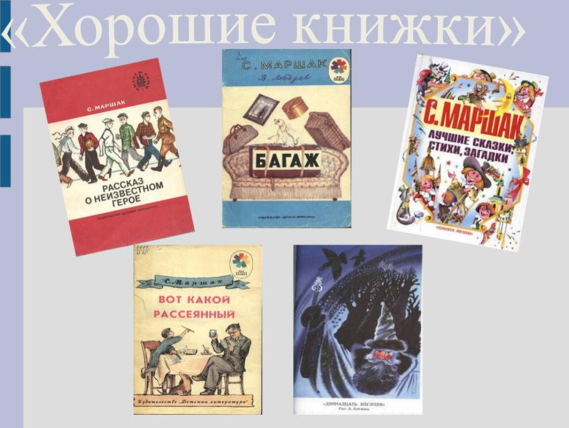 Презентация к уроку литературы "Поэзии прекрасные страницы" 4 класс УМК Гармония