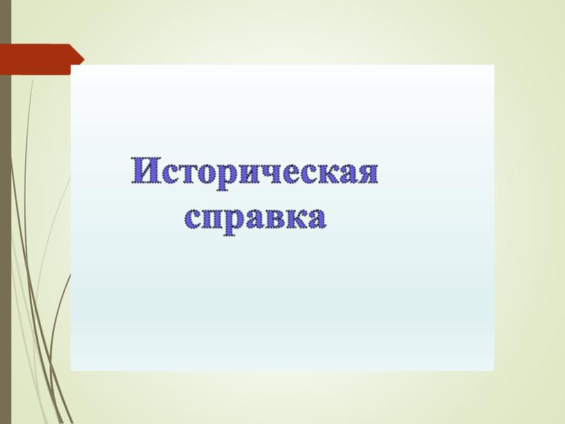 «Преобразование выражений, содержащих квадратный корень»