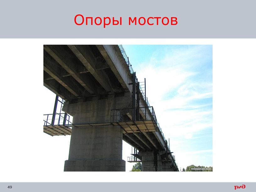 Опоры мостов