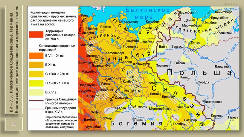 Калмыков Г.А. ВИ – 7.3. Классическое