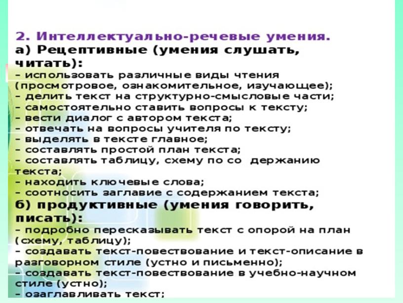 Мастер-класс  на МО учителей начальных классов  города Ялты на тему:«Формирования функциональной грамотности на уроках русского языка в начальной школе»