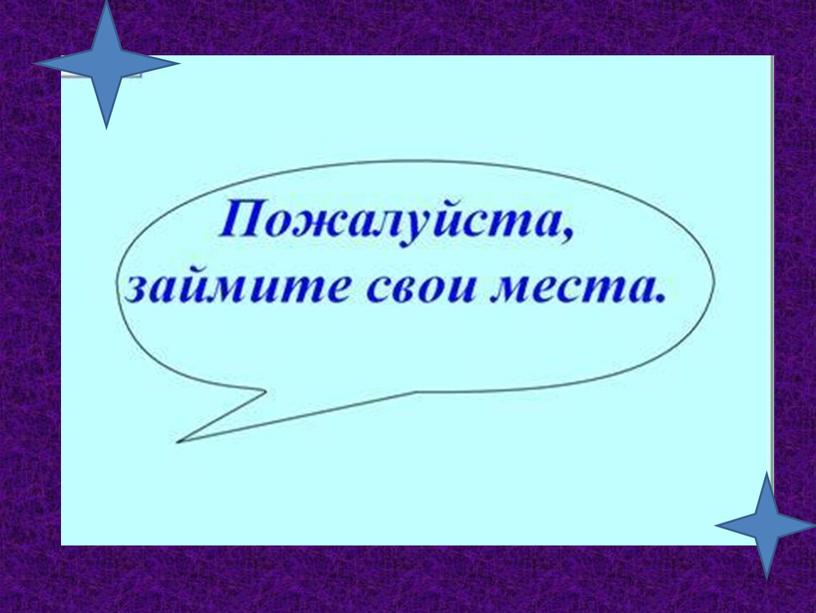 Презентация по математике "Числовое выражение"