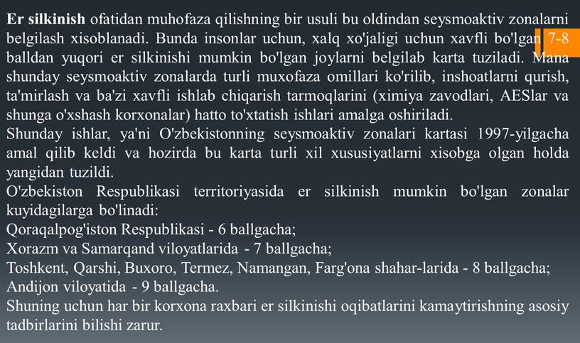 Er silkinish ofatidan muhofaza qilishning bir usuli bu oldindan seysmoaktiv zonalarni belgilash xisoblanadi