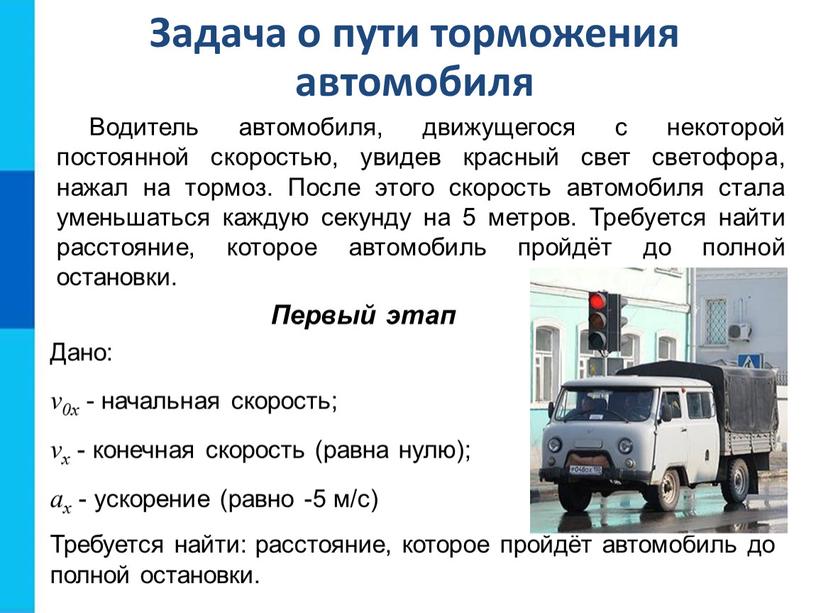 Протестировать составленную программу можно используя информацию что при скорости 72. Смотреть фото Протестировать составленную программу можно используя информацию что при скорости 72. Смотреть картинку Протестировать составленную программу можно используя информацию что при скорости 72. Картинка про Протестировать составленную программу можно используя информацию что при скорости 72. Фото Протестировать составленную программу можно используя информацию что при скорости 72