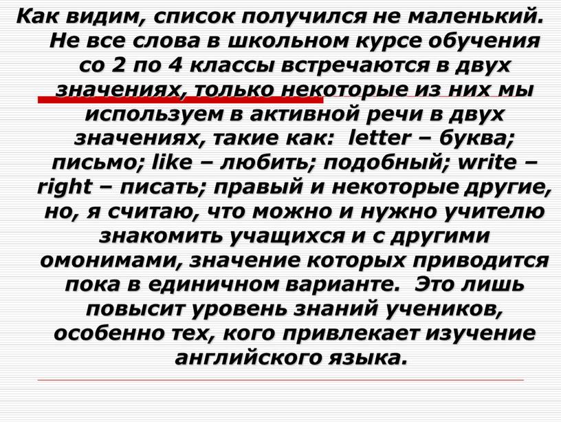 Как видим, список получился не маленький