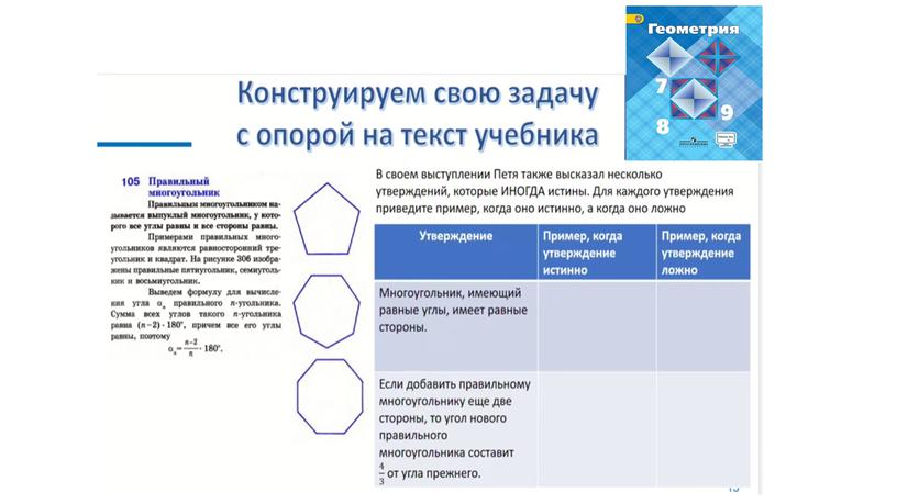 Презентация "Что такое математическая грамотность?"