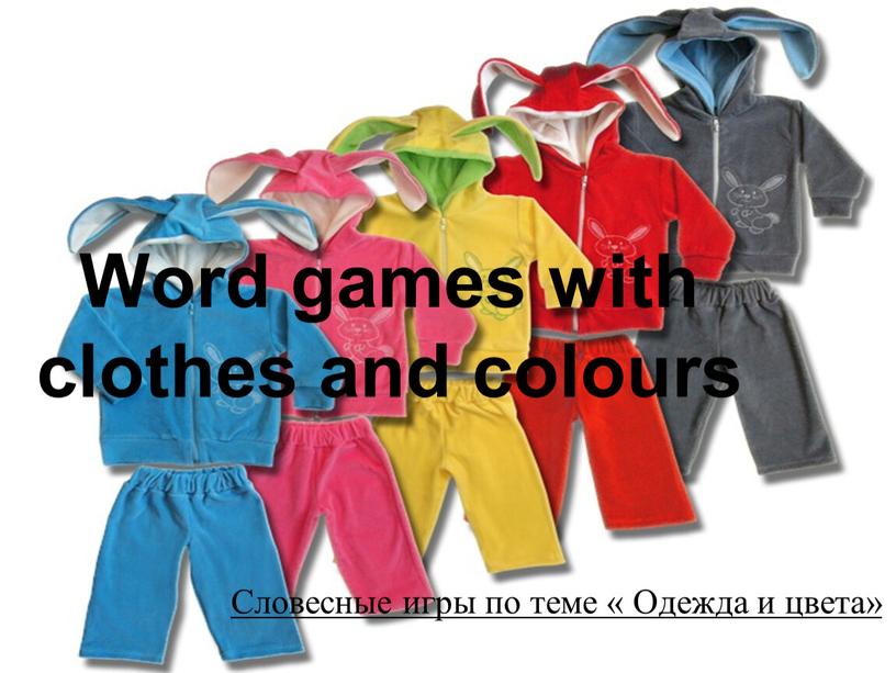 Word games with clothes and colours