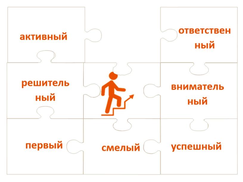 Презентация к занятию № 1. «Лидер – это …»