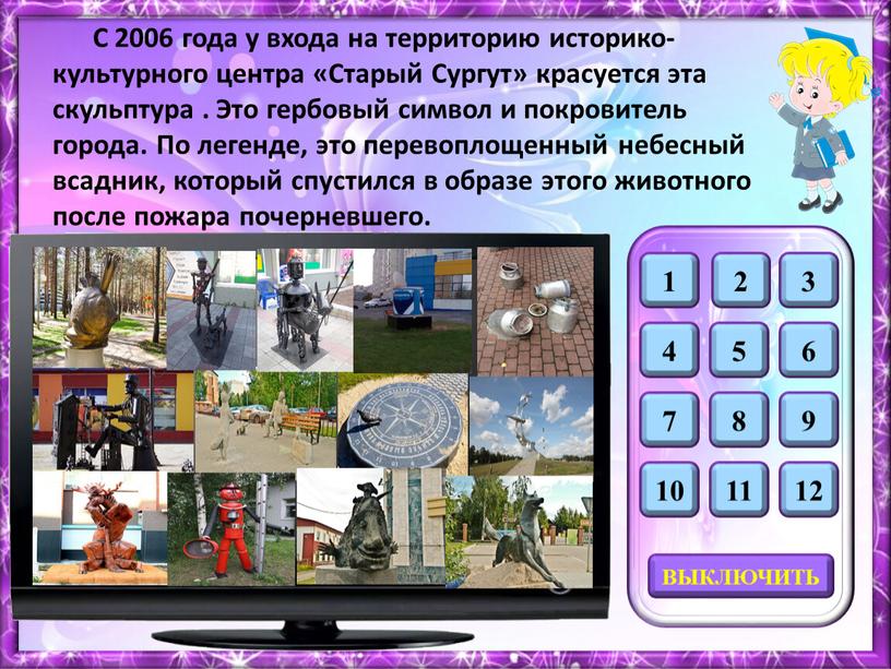 С 2006 года у входа на территорию историко-культурного центра «Старый