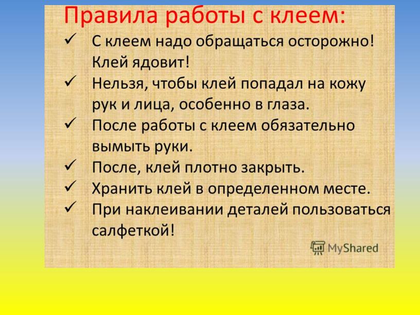 Презентация к уроку изобразительного искусства во 2 классе "Ритм движения"