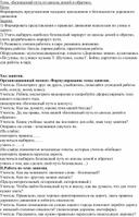 Занятие по внеурочной деятельности "Основы безопасности жизнедеятельности" во 2 классе