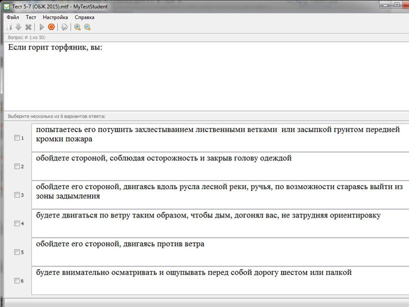 Использование современных информационно-коммуникативных технологий в образовательном процессе по учебному предмету "Основы безопасности  жизнедеятельности"