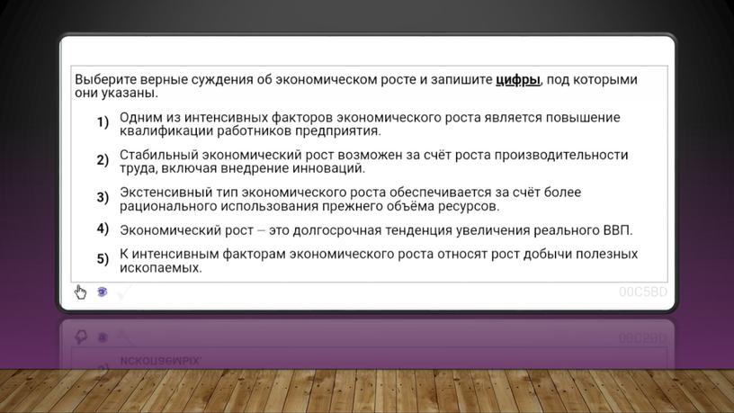 Экономический рост, ВВП и ВНП: теория + практика. Подготовка к ЕГЭ по обществознанию