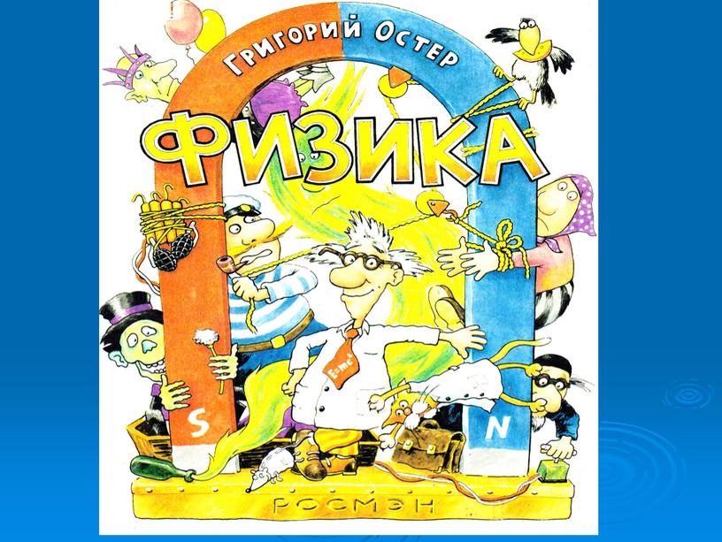 Презентация к уроку "Давление" 7 класс