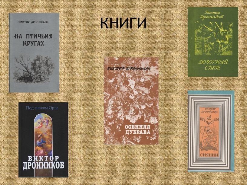 КНИГИ