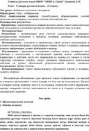 План-конспект урока русского языка по теме "Словари русского языка" 5 класс