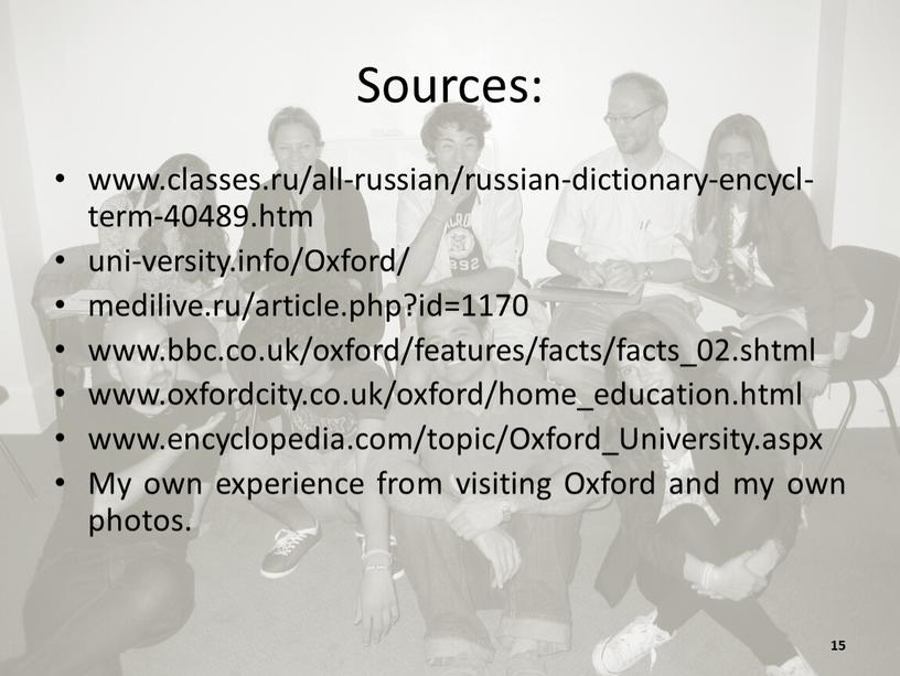 Sources: www.classes.ru/all-russian/russian-dictionary-encycl-term-40489