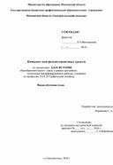 Комплект контрольно-оценочных средств  по дисциплине   БД.05 ИСТОРИЯ