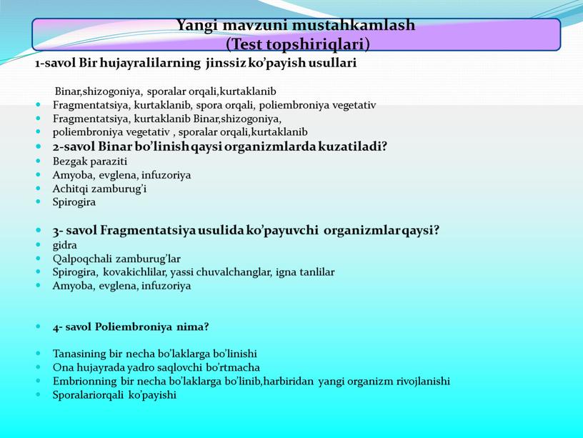 Yangi mavzuni mustahkamlash (Test topshiriqlari) 1-savol