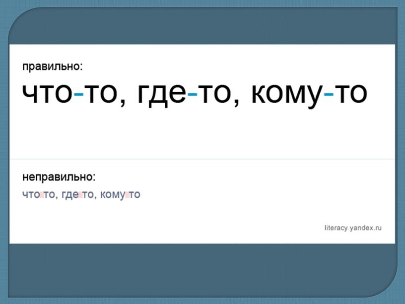 Презентация "8 сентября - международный день распространения грамотности"