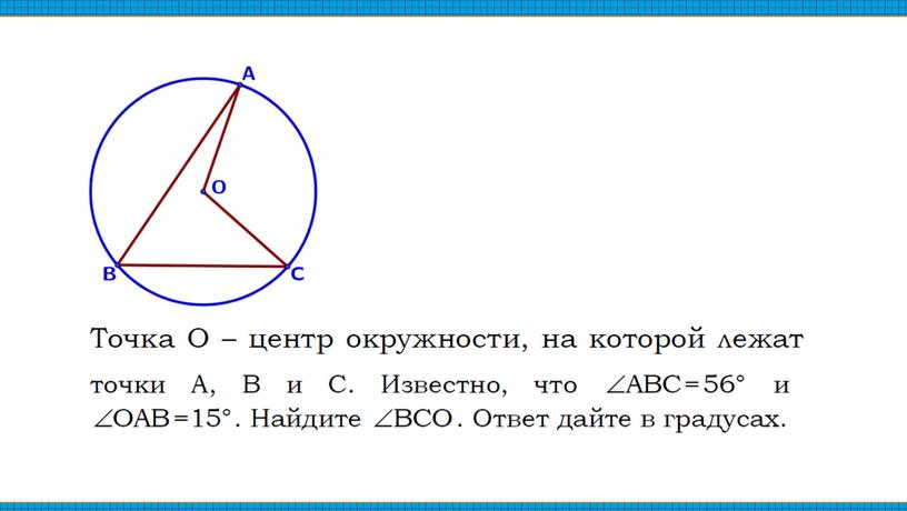 Тренинг по геометрии. Подготовка к ОГЭ.