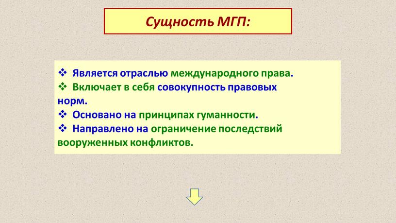 Является отраслью международного права