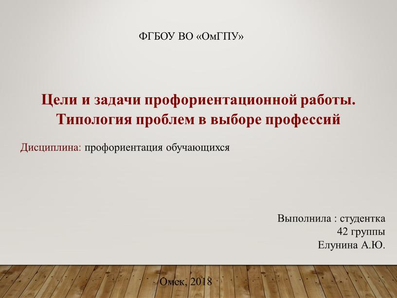 Цели и задачи профориентационной работы